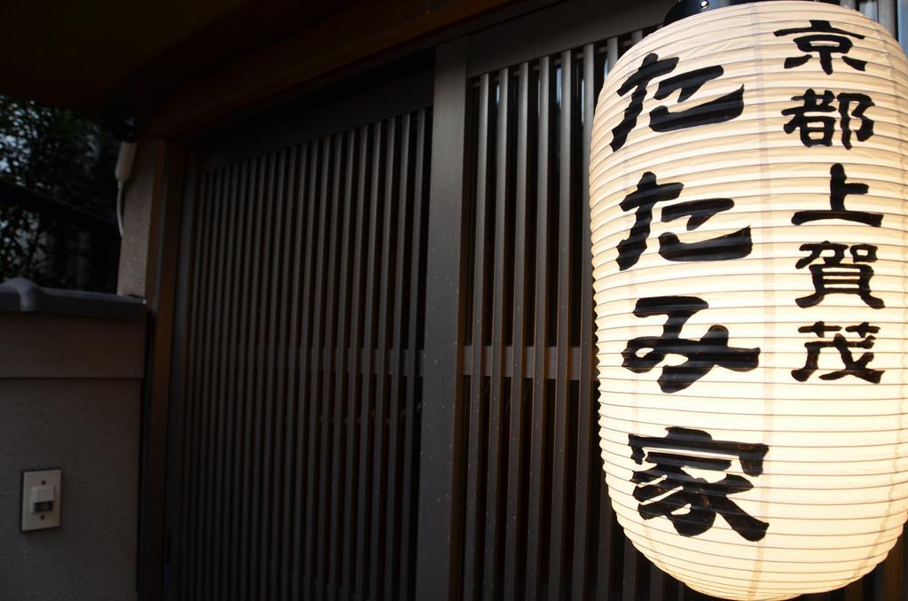 Tatamiya Inn Kyoto Exterior photo